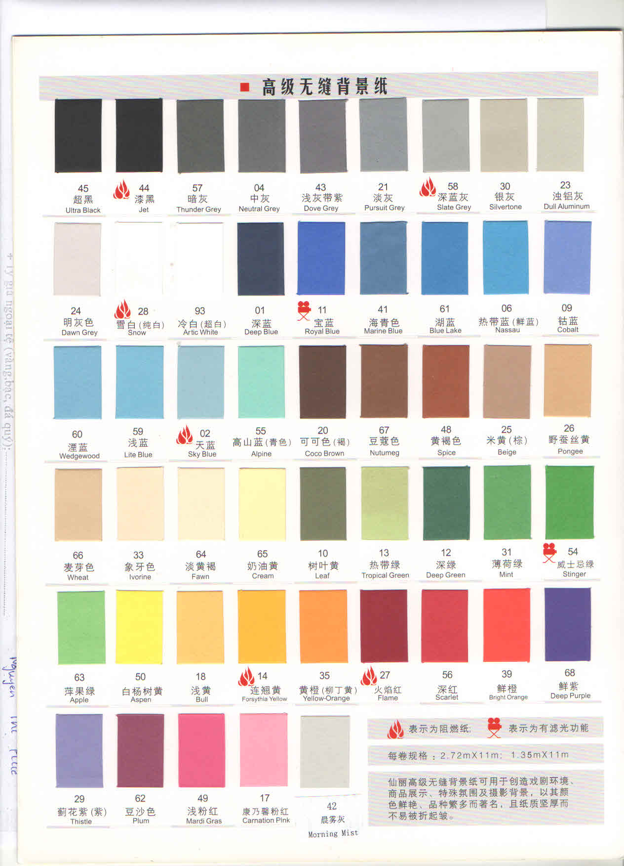 Phông giấy chụp ảnh Korean 2.95 x 11m 230gsm