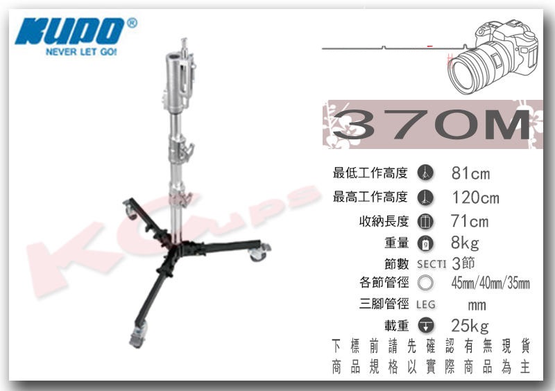 Chân đèn Kupo 370M KUPO Junior Studio Stand